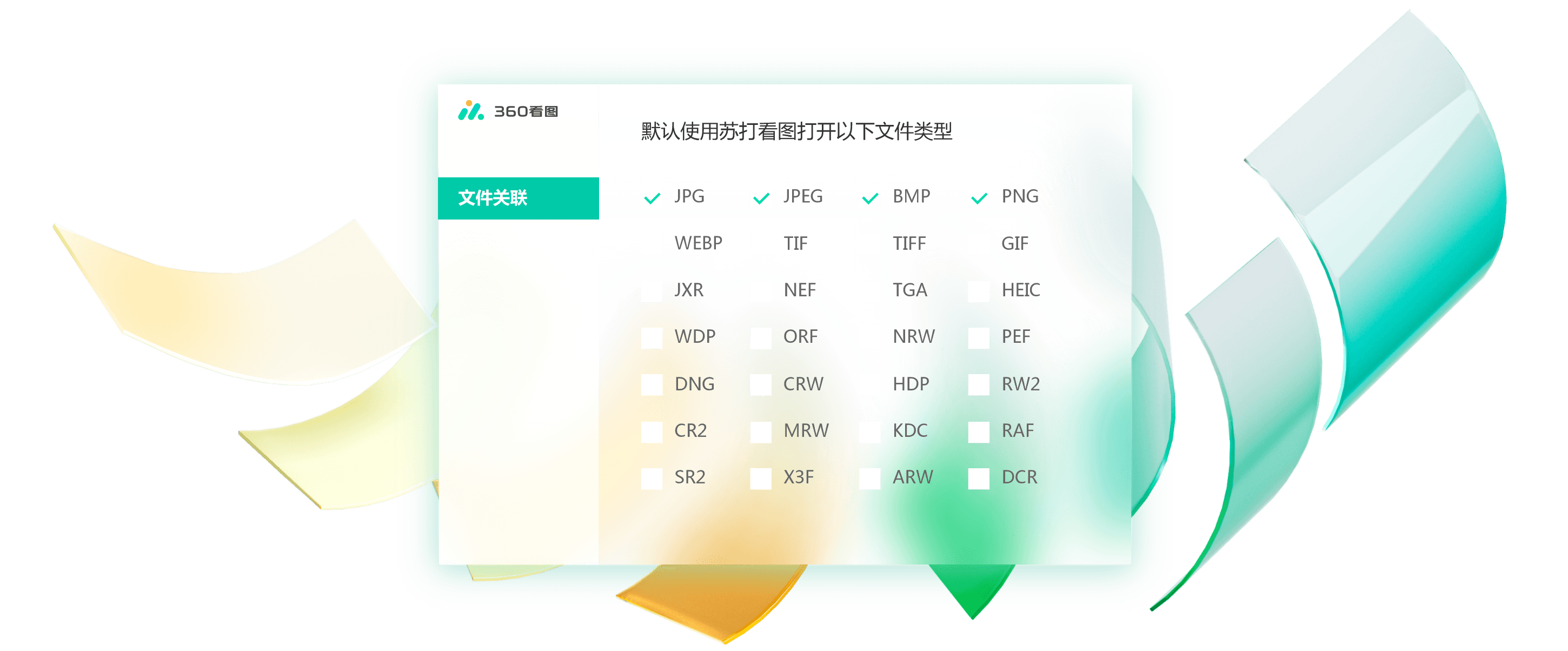 360看图V1.0.0.1050