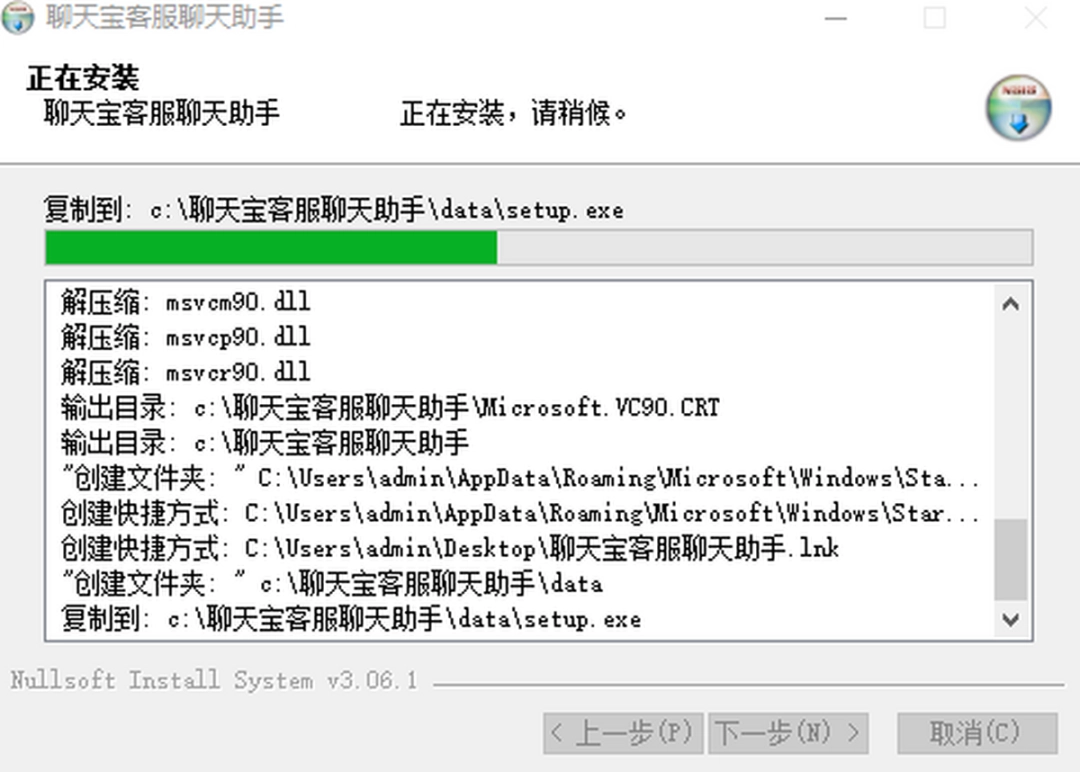聊天宝客服聊天助手v8.0.4.9