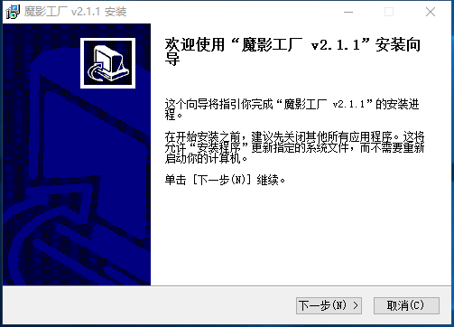 魔影工厂旧版本