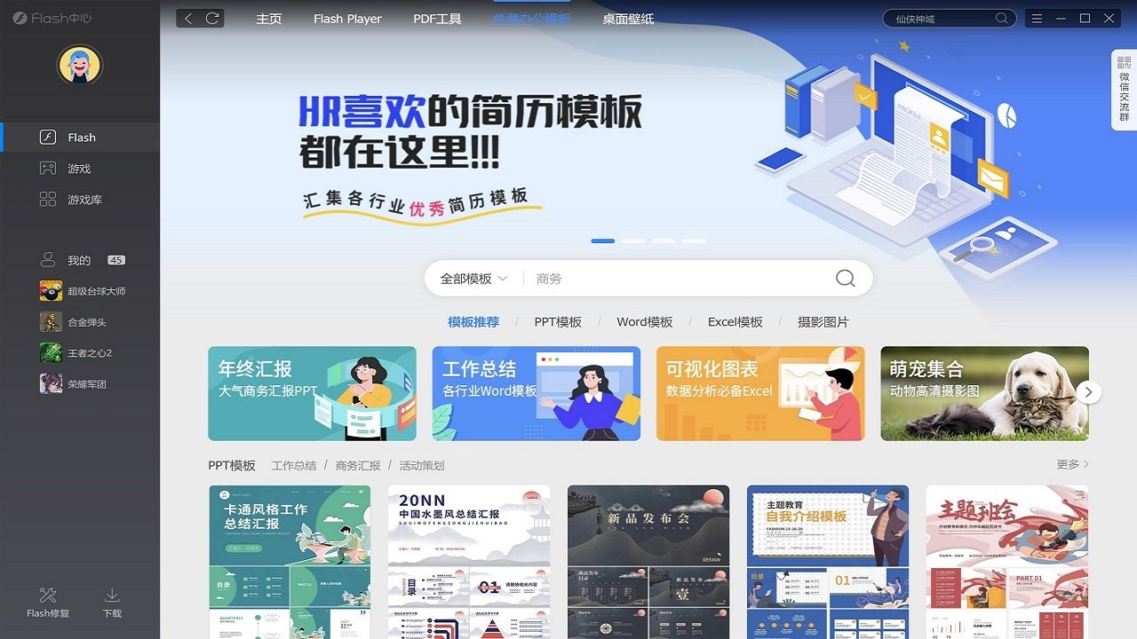 Flash中心34.0.0.315