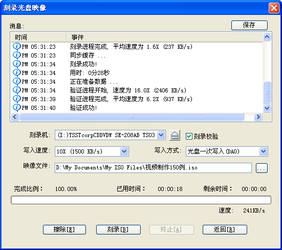 UltraISO软碟通9.76