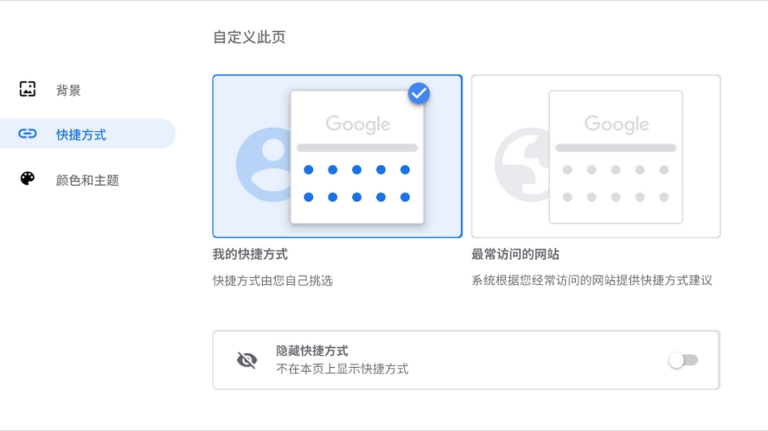 谷歌浏览器v110.0.5481.104