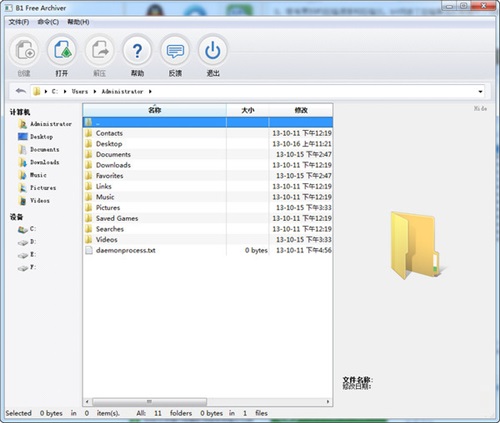B1 Free Archiverv1.5.86