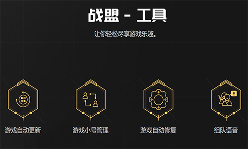 多益战盟v2.1.1232