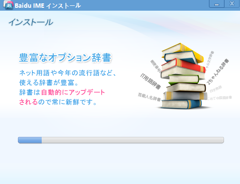 百度日文输入法v3.6.1.7
