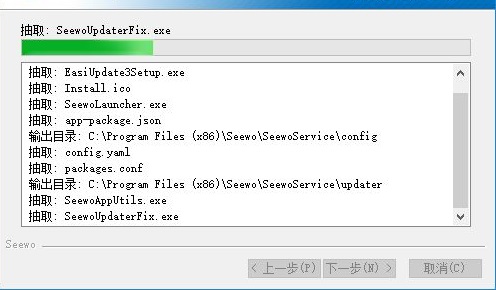 希沃管家1.5.3.3770