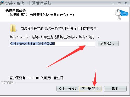 高优一卡通管理系统v1.1