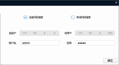 ConfigTool5.001直装版