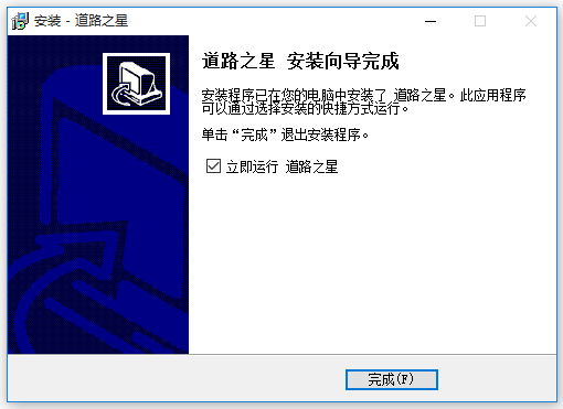 道路之星电脑版