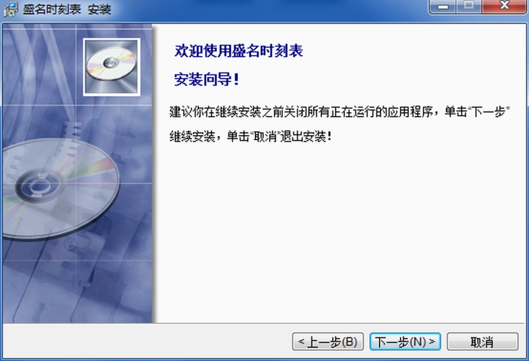 盛名时刻表v2023.04.01