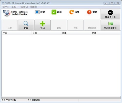 SUMo软件更新工具v5.17.7.539