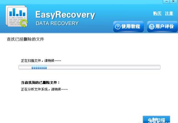 EasyRecovery_Technician_14.0.0.4