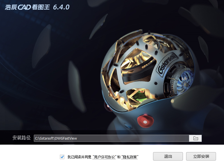 浩辰CAD看图王64位v6.4.0