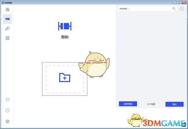 视频剪辑格式工厂最新版