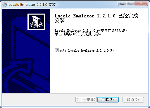 Locale Emulator中文版
