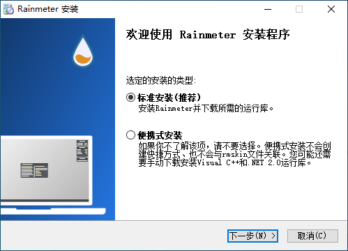 雨滴桌面免费版