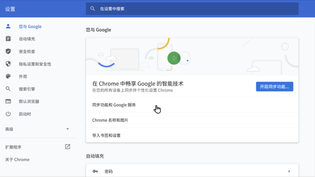 谷歌浏览器v110.0.5481.104