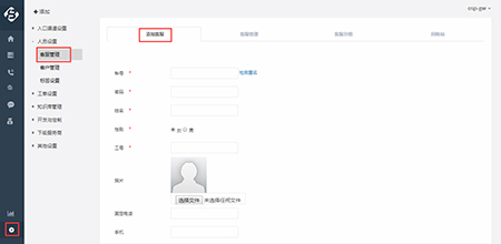 帮我吧客服端v5.4.8.8