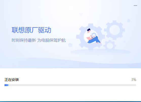 联想电脑管家v5.0.80.3162