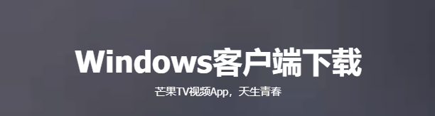 芒果TVv6.5.12.0