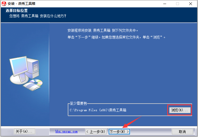 燕秀工具箱免费版