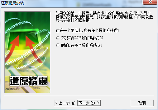 还原精灵旧版本