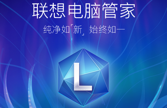 联想电脑管家v5.0.80.3162