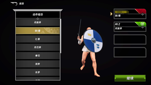 半剑官方下载
