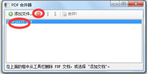PDFBinder(PDF合并工具)v1.4