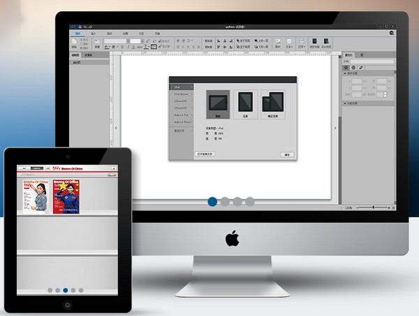 appMaker(app制作软件) 1.0