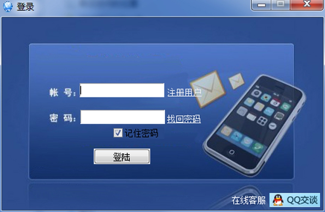阿里通短信群发工具v17.5
