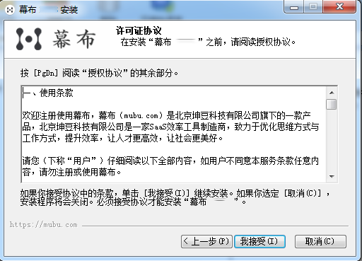 幕布v3.5.0