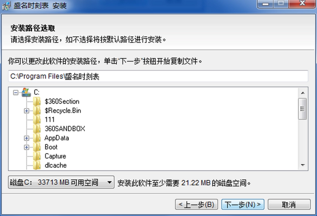盛名时刻表v2023.04.01