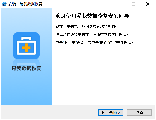易我数据恢复软件v15.2.0.0