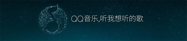 QQ音乐v19.17.0