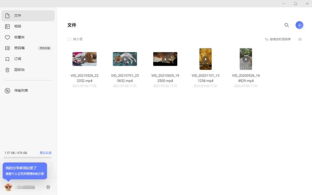 阿里云盘v4.1.2.818
