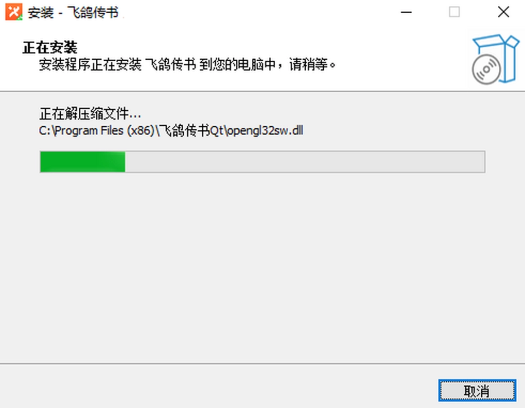飞鸽传书Qt版v7.1.240112