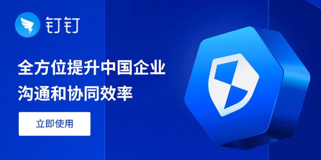 钉钉v7.0.10.2189102