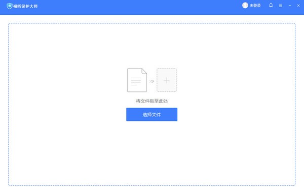 福昕保护大师v1.3.1522.72
