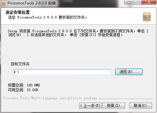 图片工厂v2.6.0.0