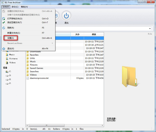 B1 Free Archiverv1.5.86