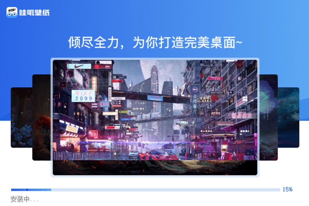 哇叽壁纸v1.1.0.2.0