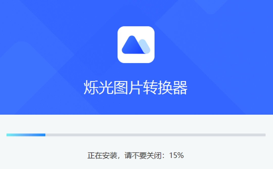 烁光图片处理v1.3.0.6