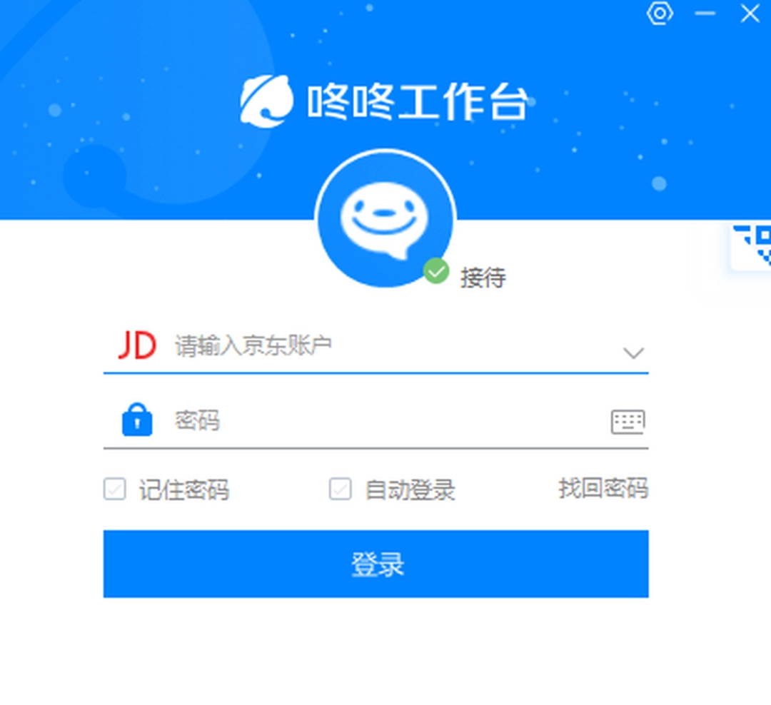 京东咚咚商家版v10.0.2.0