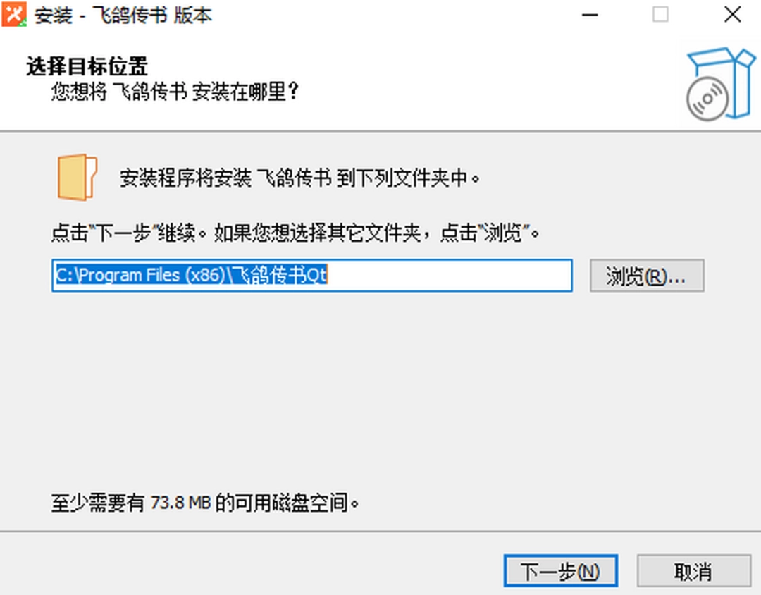 飞鸽传书Qt版v7.1.240112