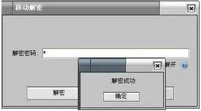 万能加密大师v1.0.6.0