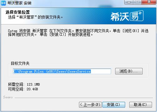 希沃管家1.5.3.3770