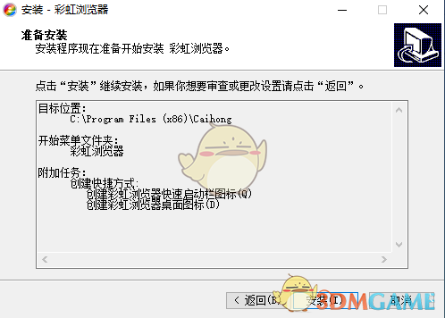 彩虹浏览器1.81.0.0