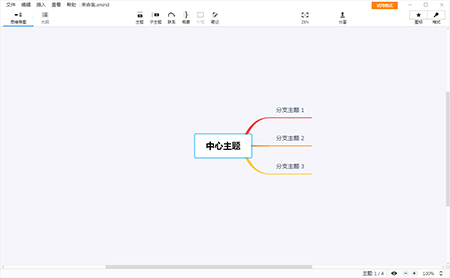 Xmind v12.0.0