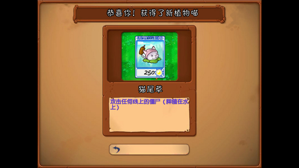 植物大战僵尸抽卡重制版图片7